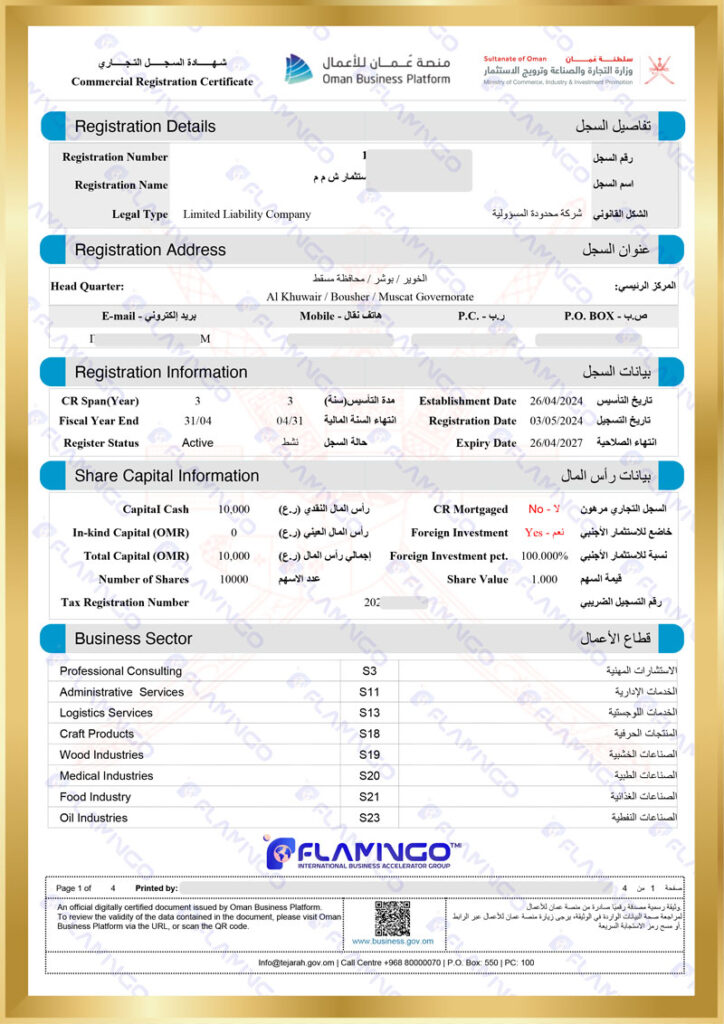 ثبت-شرکت-نمونه-۱-min