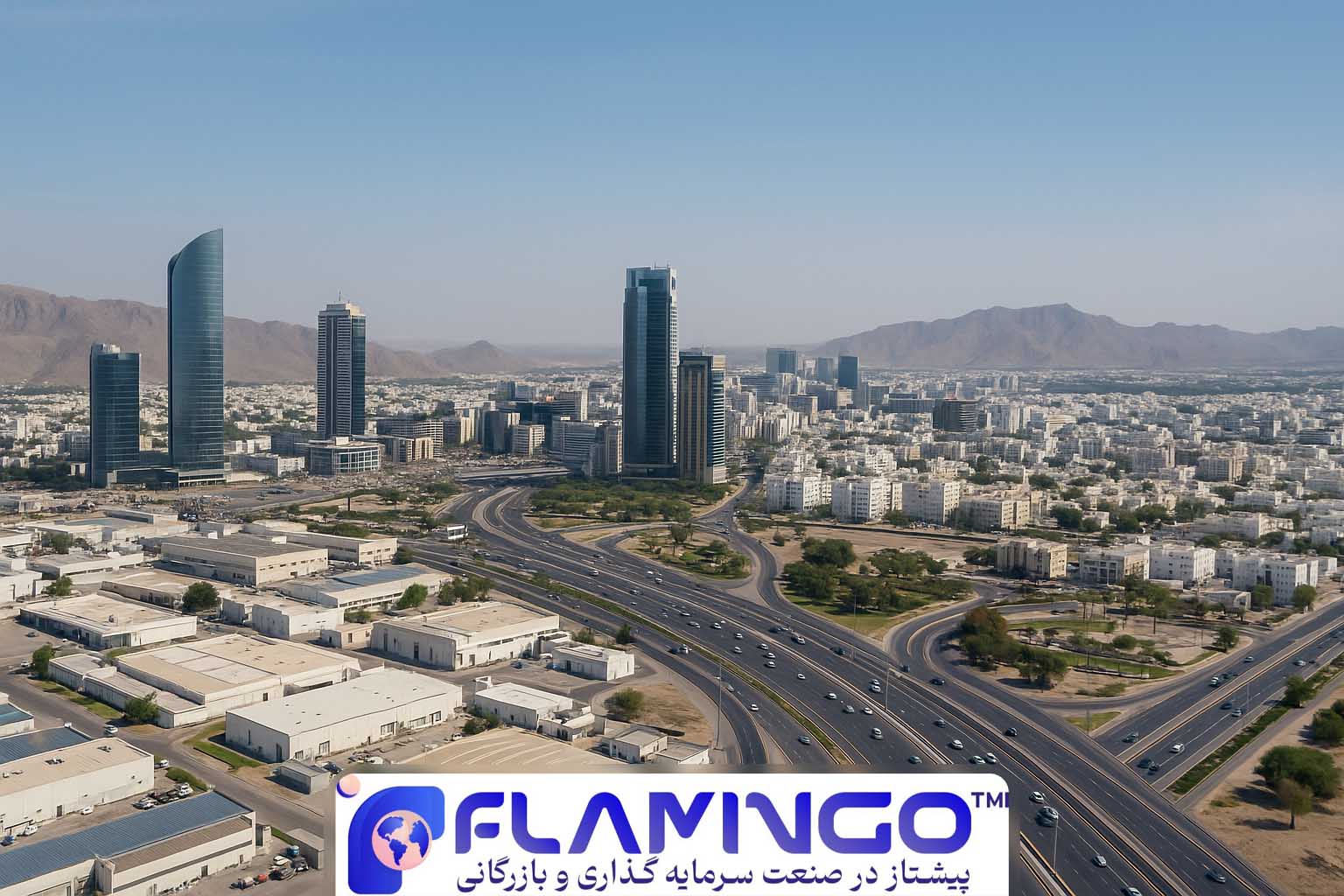 چشم‌انداز توسعه شهری و زیرساخت در عمان